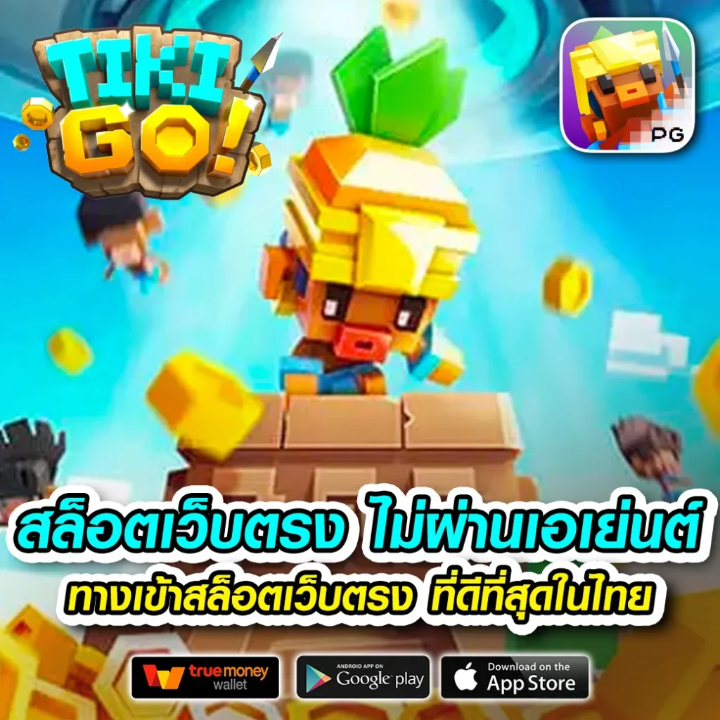 โบนัส tkb-24